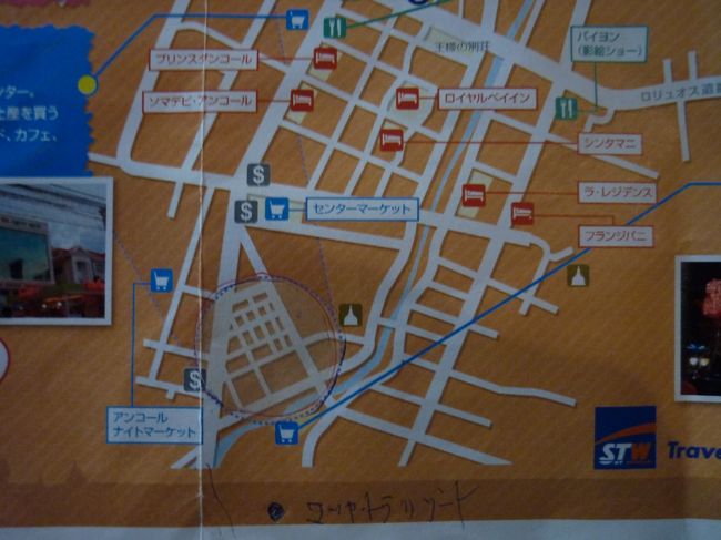 今回はSTWのツアーを利用した。<br />ホテルは中心街からTUKUTUKUで2ドルほどのところにある。<br />静かな場所だが、便利がよい。