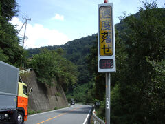 河佐駅から中畑駅まで山歩きしながら戻る