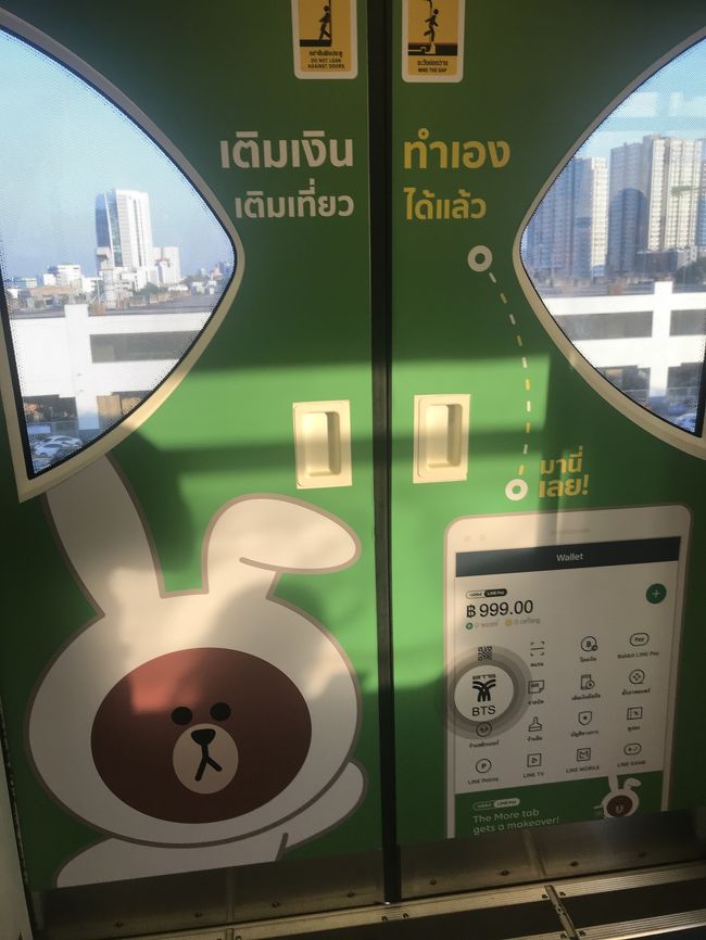 BTS（何度も言うけどバンタンじゃないよ！）<br />のラビットカードを今回作ってみました<br /><br />LINE PayとBTSが連携したみたいですね<br />この電車もLINE Pay仕様