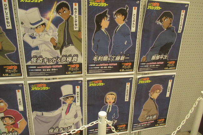 ダイヤ改正19直前中央線から撤退するe257系あずさ乗車と原作連載19年で25周年 名探偵コナンスタンプラリー19やってきた 東京の旅行記 ブログ By 梨田ヒカリ 元北の旅人 さん フォートラベル ダイヤ改正19直前中央線から撤退するe257系あずさ乗車と原作連載19年で25周年 名探偵コナンスタンプラリー19やってきた 東京の旅行記 ブログ By 梨田ヒカリ 元北の旅人 さん フォートラベル