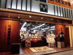 食後は国際通りにある塩屋さんへ。国際通りに塩屋さんは何店舗かありますが牧志駅近くの店舗が一番大きいと思います。