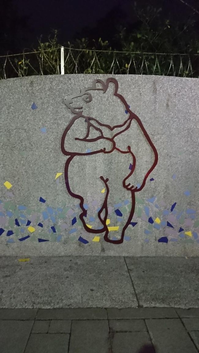 人間ぽい変なポーズの動物園の壁画。クマの足の動きだけ人間くさい笑