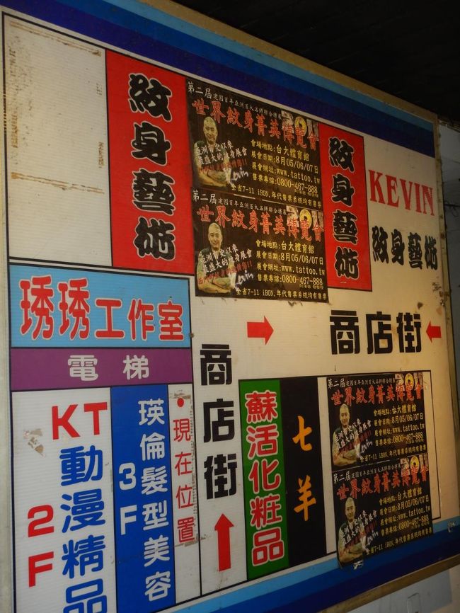 何でもない雑居ビルの表示ですがこのごチャットっしたカオス感好きです。