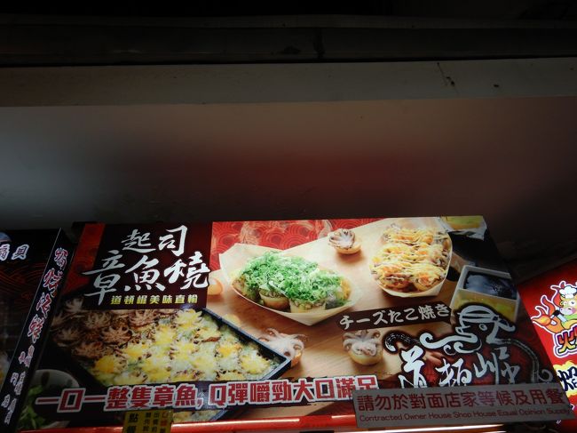 日本でもおなじみのたこ焼・・・と思いきや何か変です。<br />小さいミニたこが１匹まるまる入っているので「私の知ってるのと違う・・・」と唖然としてしまいます。