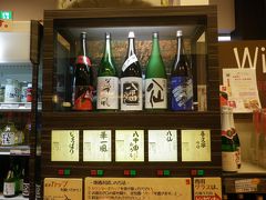 土産屋をぶらり。ああ日本酒飲みたい。
でも30分くらいしかないのでまったりできない。
(15分くらいでシードル堪能したやつがなにを…)
一升瓶を買って家で飲んだほうがコスパいいはず、暗示をかけて酒を吟味。
ほかにも買い込む。

