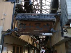 竹瓦温泉からすぐのところに竹瓦小路というのがあって、ここのアーケードが日本一古いと何かで見ました。
訪れてみると、言ってはなんですが、まるで廃墟のよう。

