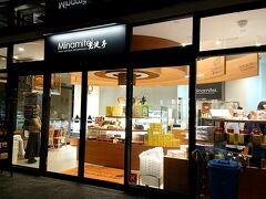 バームクーヘンのお店を発見！