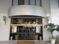 ウインザー・グアナバラホテル (Windsor Guanabara Hotel)

今日はどこも休みなので、このホテルで昼食にしました。