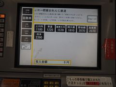 今日はJRを利用する区間は940円だけなので、18きっぷを使いません。
券売機で肥薩おれんじ鉄道連絡きっぷを取り敢えず阿久根まで買います。下車駅は折口ですが券売機に表示がないので、その手前まで買って降車時に差額を精算します。