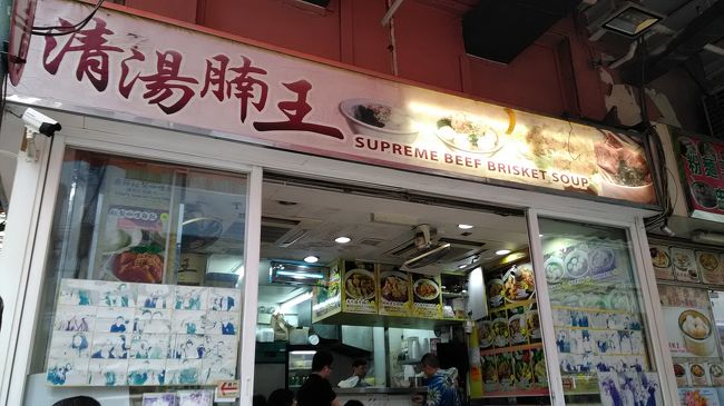 ホテルに戻り、息子を起こして<br />朝食は、ホテル近くのこちらへ<br />「清湯腩王」