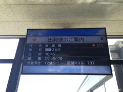 8月6日、大阪空港から出発。
（地元が伊丹なので、関空ではなくこちらから）
現地の気温に驚きながら搭乗です・・