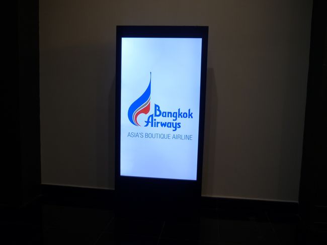 例のPRIORITY PASSが使えるラウンジへ。<br />これかと思ったらこれはバンコク航空のラウンジ。