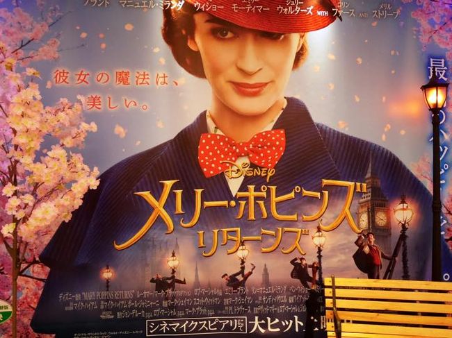 19年 春 毎年恒例 映画 ドラえもん のび太の月面探査記 大人も泣ける 直木賞作家 本屋大賞作家の辻村深月氏脚本 をシネマイクスピアリに観にいく 家族3人で 東京ディズニーリゾート 千葉県 の旅行記 ブログ By 働きマンさん フォートラベル