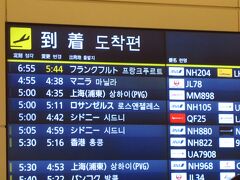 羽田空港に無事の到着。予定よりは少し早く到着したようです。