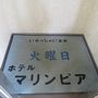 ２０１７：夏たび・その４　離島へ行こう！時間いっぱいまで教会巡り！！最後に福岡空港でのお楽しみも♪