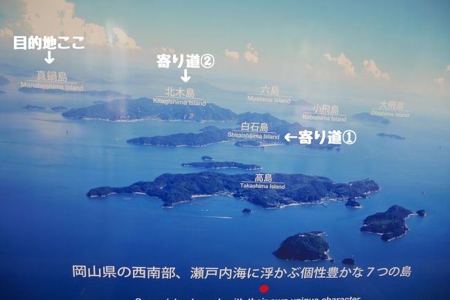 瀬戸内海の秘島 それってどこ 笠岡諸島真鍋島行くよ 白石島 北木島寄り道の前編編 笠岡 浅口 岡山県 の旅行記 ブログ By Swalさん フォートラベル 瀬戸内海の秘島 それってどこ 笠岡諸島真鍋島行くよ 白石島 北木島寄り道の前編編 笠岡 浅口 岡山県 の旅行記 ブログ By Swalさん フォートラベル