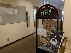町田市立国際版画美術館
併設の喫茶室