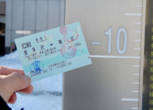 13:10 帯広到着☆ 気温マイナス6℃ <br />          毎日氷点下20℃を経験したので 一桁は余裕っしょ(^_－)－☆<br /><br />旅の〆に選んだのは帯広<br />極寒の15日間を過ごしたんですもの、最後はモール温泉で癒されて…<br /><br />帯広で2泊、な～んもしません(^^;; 温泉三昧<br />モール温泉で美肌になって帰りまーす♪