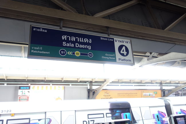 オークラプレステージに戻るため、サラデーン駅からBTSに乗ってプルンチット駅へ。