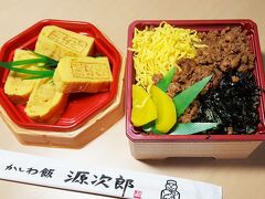 【かしわ飯源次郎】前日の会議中に出てきたランチがあたりではなかったので、この日は駅でお弁当を買って大学に行く。学会といえど、昼くらいは教室から離れたいのだが、なかなかそうもいかない。
もちろん、学内には食堂がたくさんあって、余裕があればそちらに行くんだけど。