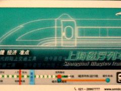 2006年11月22日、今回は初めて上海磁浮列車＝リニアモーターカーに乗りました。上海浦東空港と龍陽路駅間約30kmを最高時速431km、7分ちょっとで結んでいます。料金は50元(750円)ですが、当日の航空切符を見せれば40元(600円)に割引してくれます。搭乗券では駄目だとの情報がありましたが、担当者によって違うのでしょう、搭乗券だけでも割引してくれました。
上海磁浮列車の切符。
