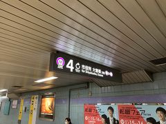 名古屋駅から栄駅で乗り換え。名城線という電車に乗っていきます