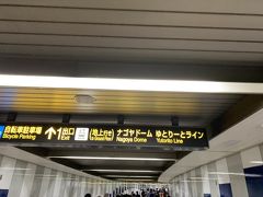 ナゴヤドーム前矢田駅に到着！ナゴヤドーム方面に向かって歩きます。平日なのに結構な人がいます。根尾君効果でしょう！