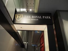 今回は、香港のオクトパスが使えなくなる？？とのうわさを聞いて、3000円入ってるのでもったいないと思った旅行の始まり、結果は。。。( ´艸｀)

香港ディズニーランドも行きたいけど、わざわざ行くほど香港は好きではないので大好きなキャセイのラウンジを体験することも目的の一つとしてトランジットディズニーすることに決定。
そのためには香港の滞在時間を確保するため羽田早朝便を利用、だから羽田前泊になっちゃった(-_-;)