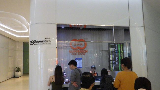 セントラル エンバシーのスーパーリッチで両替。