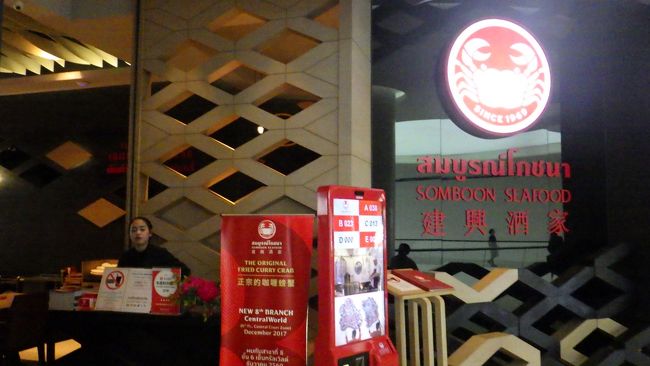 ソンブーンで昼食。