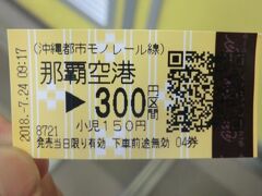 9:17
ゆいレールに乗りましょう。

ゆいレール(那覇空港→美栄橋)‥300円