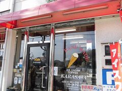 まずは尾道で有名なアイスクリームのお店「からさわ」へ。