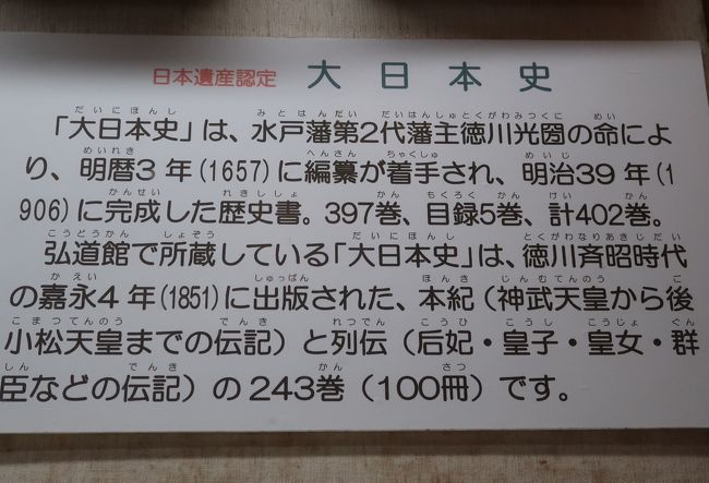 水戸23 弘道館 至善堂 藩主の控室 江戸開城後の徳川慶喜が入居し 水戸 茨城県 の旅行記 ブログ By マキタン２さん フォートラベル
