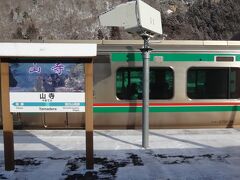 そんなことを考えるうち、宮城・山形県境を越え、電車は山寺へ。

ここで仙台から乗って来たインバウンド客がごそっと降りた。