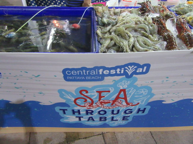 SEA THROUGH TABLE<br />