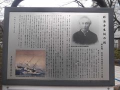 両国公園に勝海舟生誕の地あり．これは説明板．