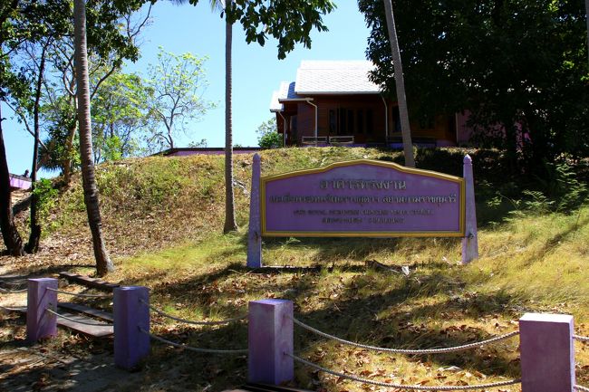 ☆Lame Hin Beach , Princess Palace @ Koh Lipe Thai<br /><br />Fisheries Deptの裏手から丘を下ればSunset Beachで,<br />ビーチ側から見上げたPrincess Palace。<br /><br />タイ王室のシリントーン王女の別荘です。<br />シリントン王女は２年前に逝去されたプミポン元国王の次女（第三子）で<br />新国王ワチラロンコンの妹妃に当たります。<br />シリントーン王女は聡明で温厚な方で新国王ワチラロンコーンより<br />絶大な信望があるそうです。<br />王室の別荘の割には敷地も狭く質素な建物です。<br /><br />ちなみにタイの民政復帰に向けた総選挙で、タクシン元首相派政党の一つ「タイ国家維持党」が首相候補に一時擁立したのはワチラロンコン国王の姉ウボンラット王女でシリントーン王女の姉に当たります。