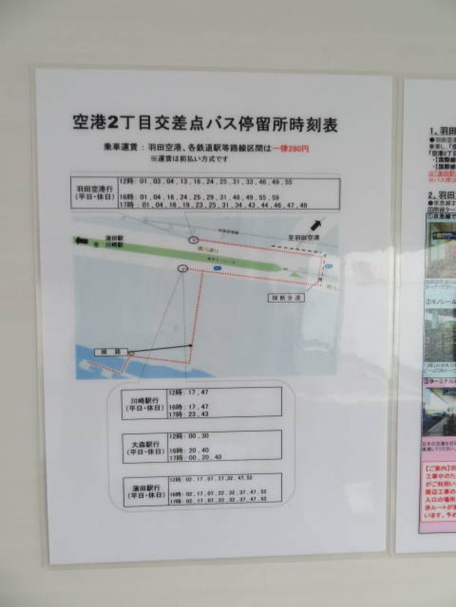 羽田空港からお台場へ 船で 羽田 東京 の旅行記 ブログ By 九州大好きさん フォートラベル