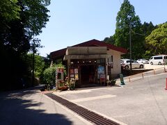 日本100名城スタンプが置いてある「まつまさ」です。