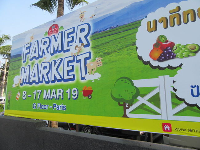 【FARMER MARKET】開催中。