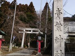 青葉神社