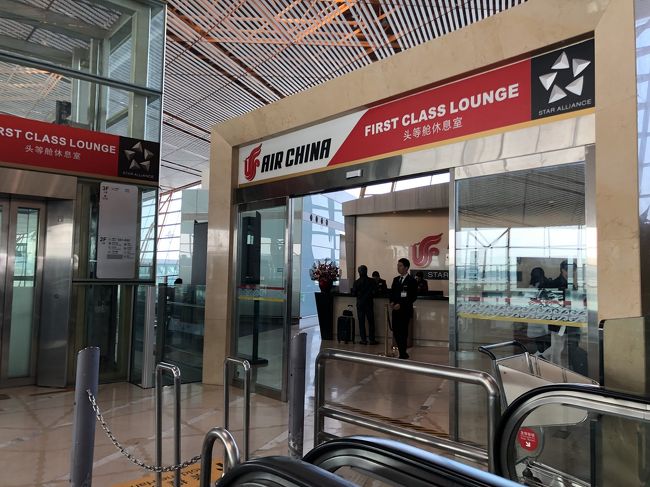 中国国際航空のファーストクラスラウンジへ