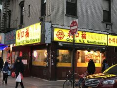 チャイナタウンの奥にあるGreat N.Y. Noodle Town（利口福）という老舗の中華店へ
ニューヨークでも１、２を争う人気店だそうで、せっかくなので入店！
