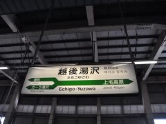 　あっという間に越後湯沢駅到着です。