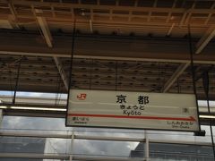 　京都駅停車