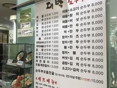 遅い朝食になってしまった。

お店はテクノマートの地下にあるけど、地下鉄の改札口を出ると
すぐテクノマートの入口があってそこがすでに地下１階なので
そのまま進むと、フードコートがあります。