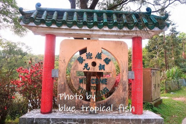 そろそろ帰ります。<br /><br />元朗と荃灣の境目かな。