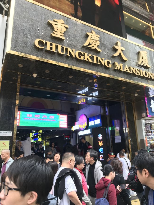 ここ！！深夜特急読んでたので、なんか感動する。（笑）噂通り、レート良かったです。1万円でHK $7040でした。