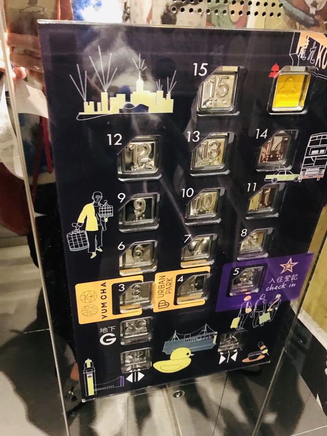 お次は飲茶を食べに。香港のエレベーターのボタン。可愛い。