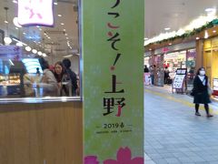 上野駅は大きなエキュートがきれいになって行列のできているお店もあった！
